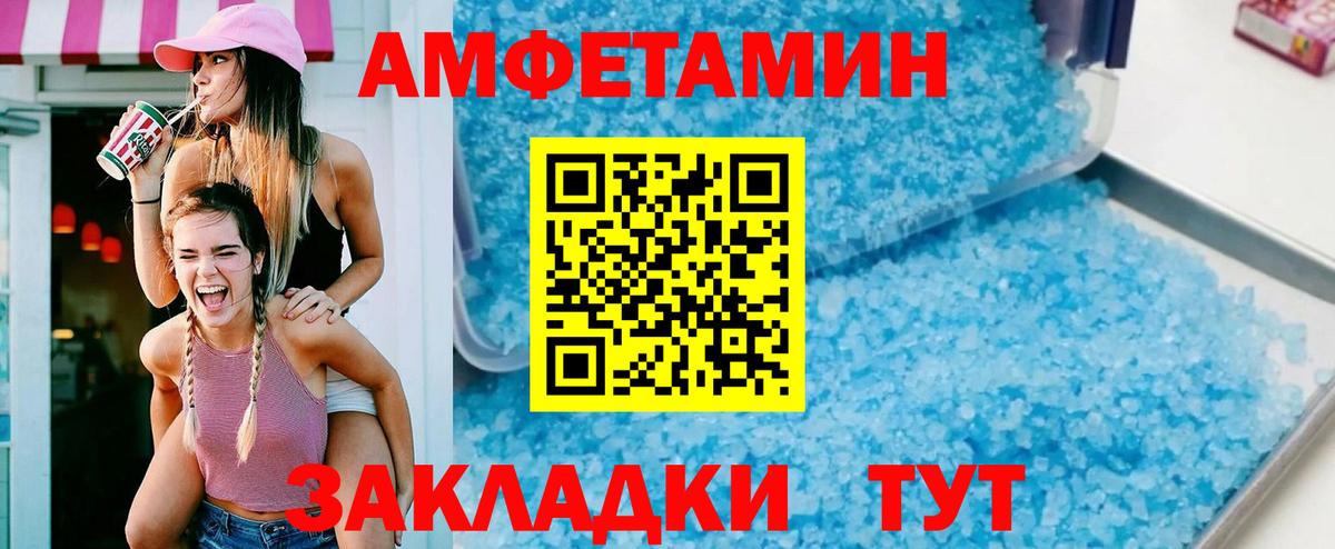 Amphetamine  Вход с VPN  Городец  Амфетамин Premium 