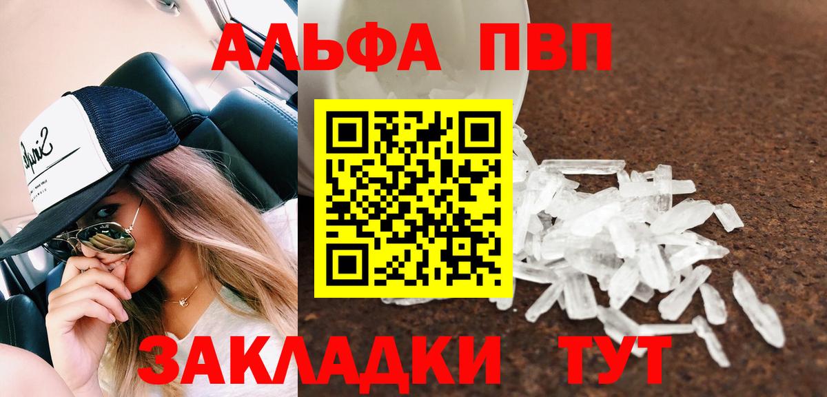 А ПВП кристаллы Городец
