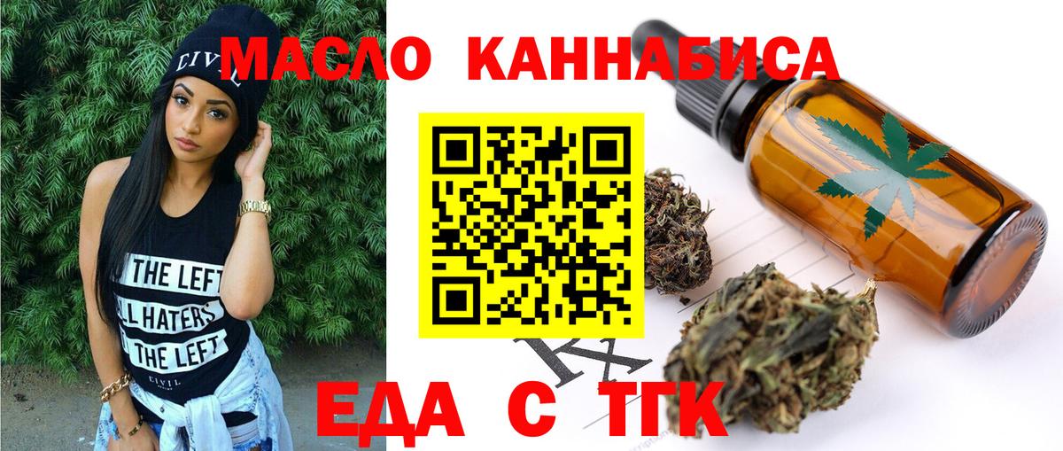 Городец  Печенье с ТГК конопля  Вход с VPN 