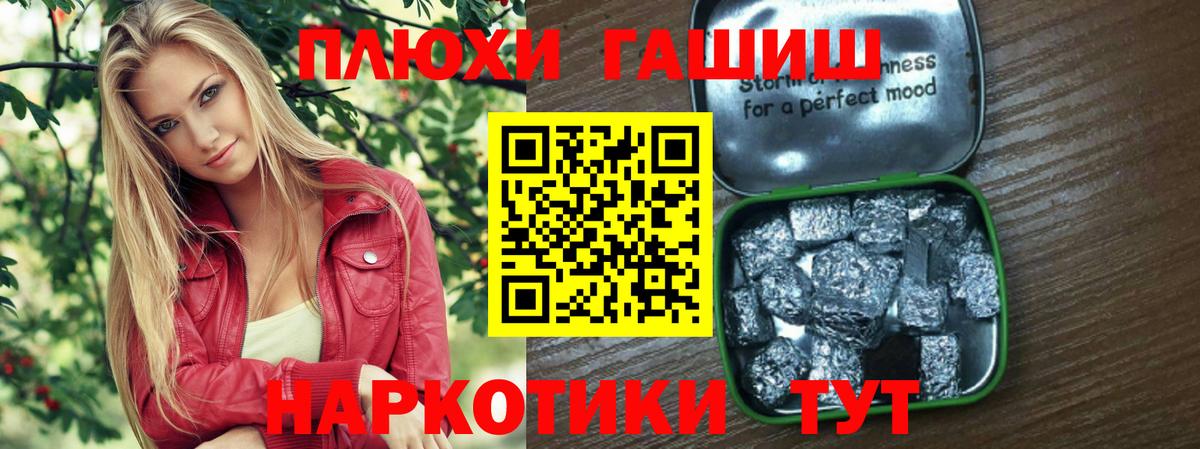ГАШИШ Premium  Вход с VPN  ГАШИШ  Городец  ГАШ хэш 