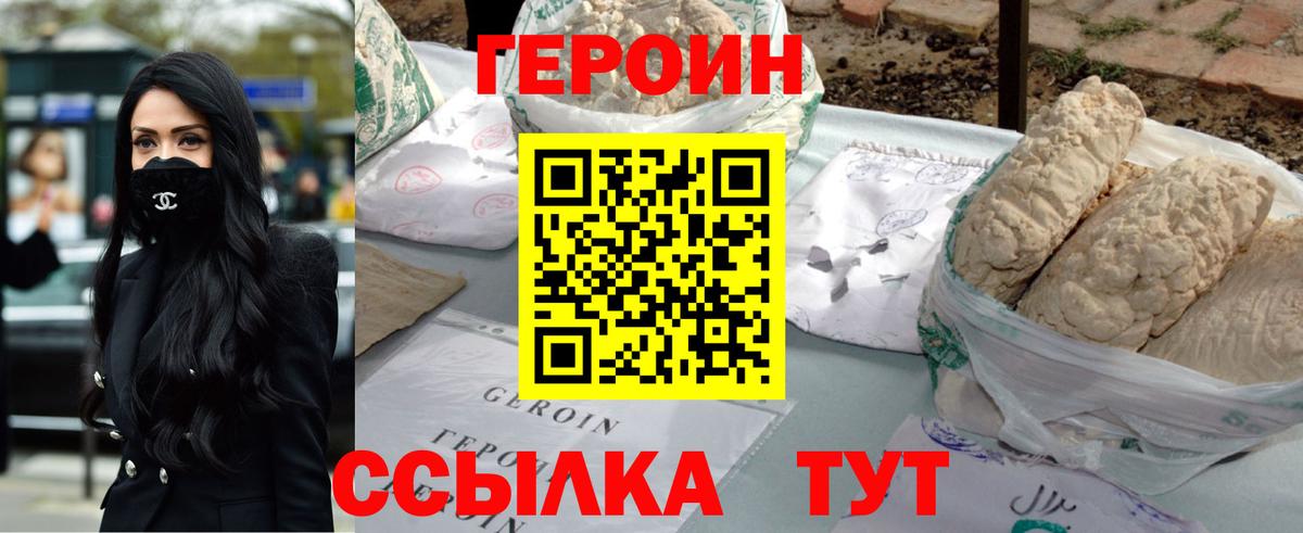 Городец  Героин VHQ  Вход с VPN 