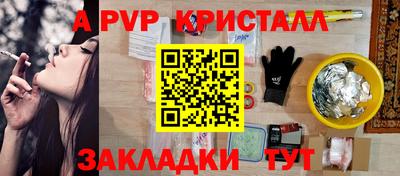 мяу мяу кристалл Лесосибирск