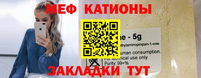 мяу мяу кристалл Лесосибирск