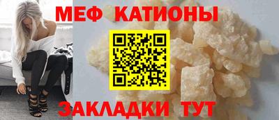 мяу мяу кристалл Лесосибирск