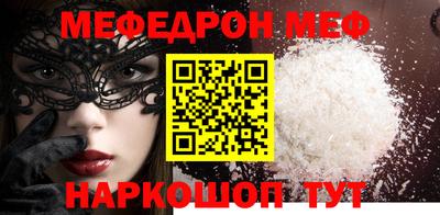 мяу мяу кристалл Лесосибирск