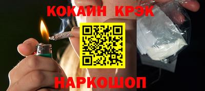 мяу мяу кристалл Лесосибирск
