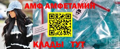 мяу мяу кристалл Лесосибирск