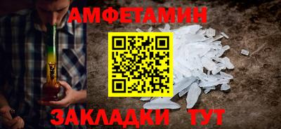амфетамин Ливны
