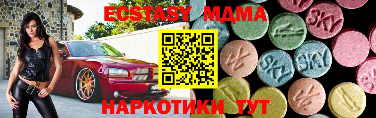 МДМА Molly  МДМА  Вход с VPN  Городец  МДМА VHQ 