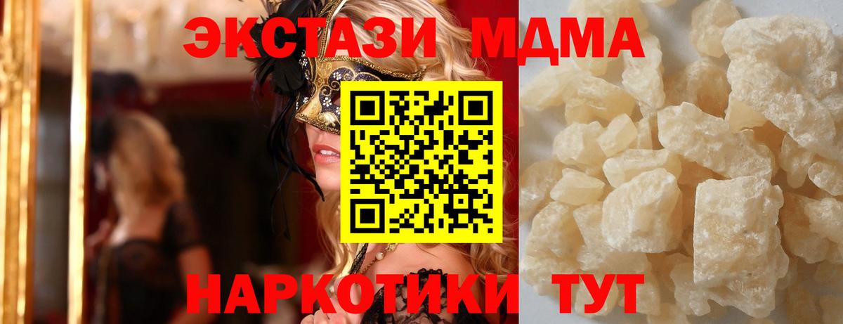 MDMA молли Городец