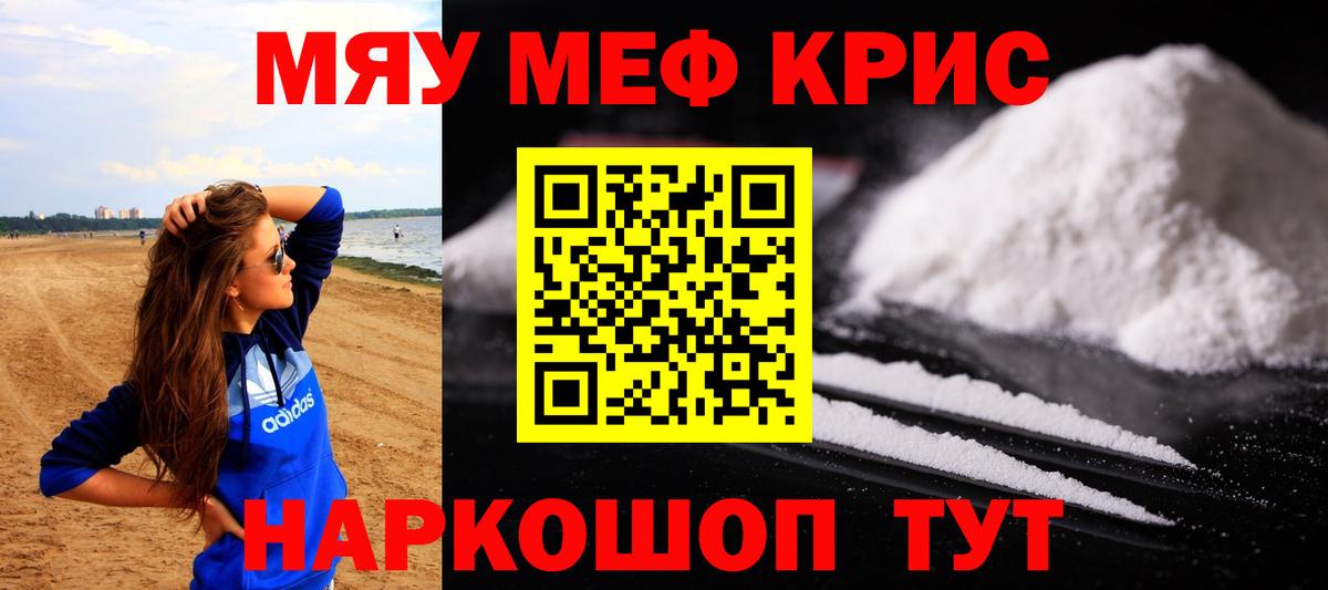 МЕФ кристаллы Городец
