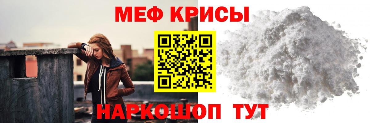 МЕФ  Вход с VPN  МЯУ-МЯУ мяу мяу  Городец  Мефедрон VHQ 
