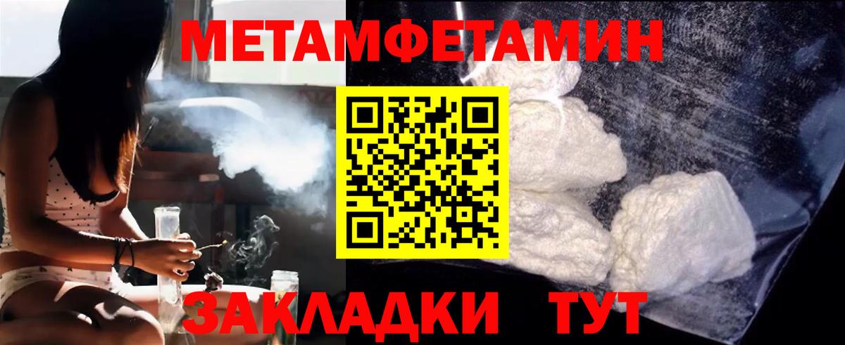 МЕТАМФЕТАМИН кристалл Городец
