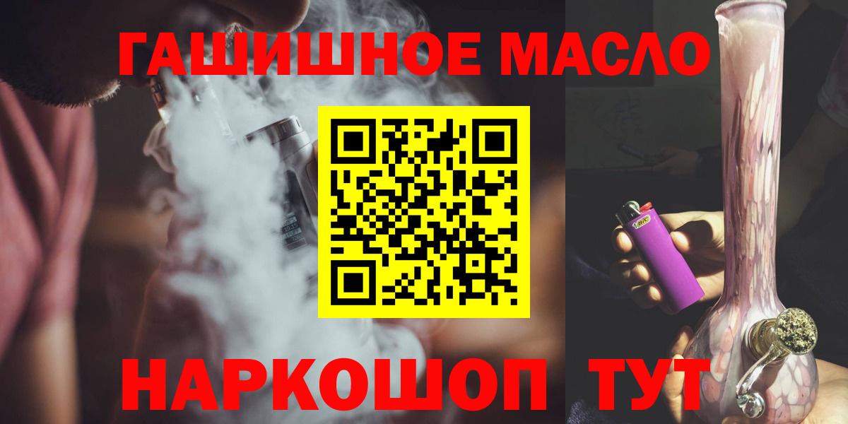 ТГК гашишное масло  ТГК Wax  Городец  Вход с VPN 